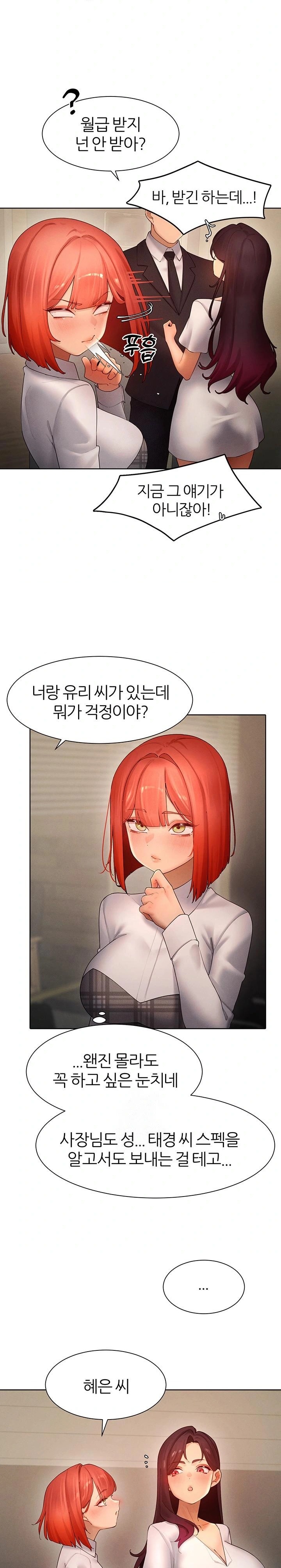 The Protagonist Gets Stronger When He Fucks the Female Hunter Raw Chapter 51 - Page 10