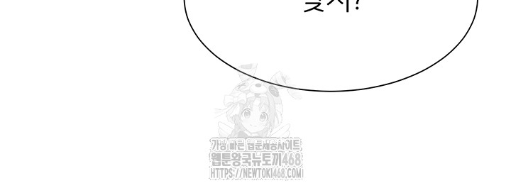 The Protagonist Gets Stronger When He Fucks the Female Hunter Raw Chapter 54 - Page 11