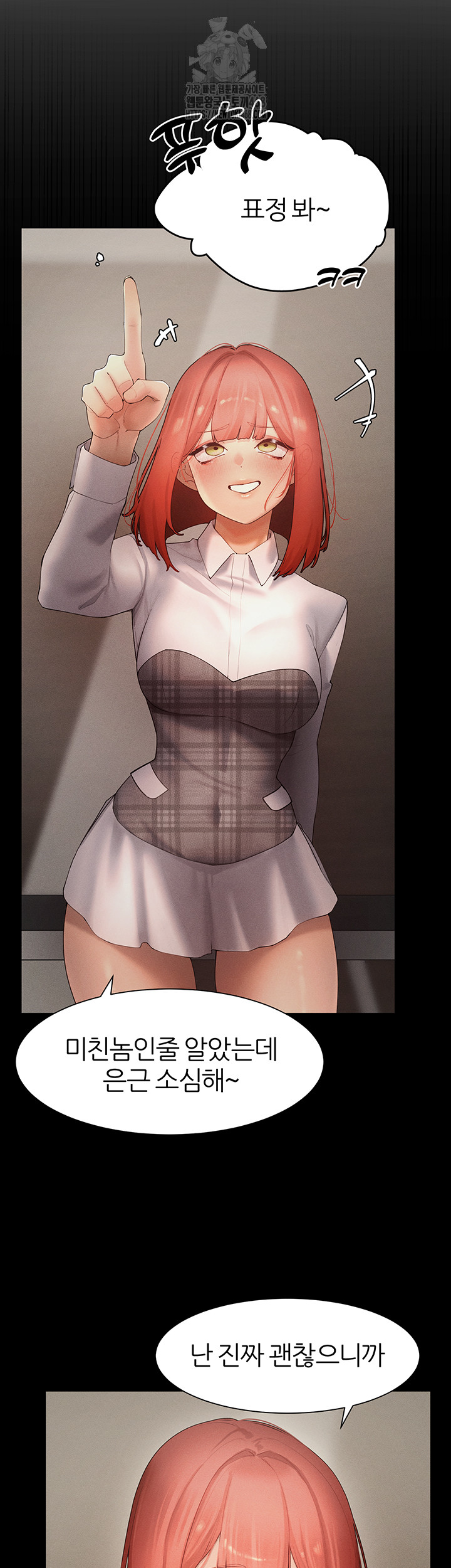 The Protagonist Gets Stronger When He Fucks the Female Hunter Raw Chapter 54 - Page 18