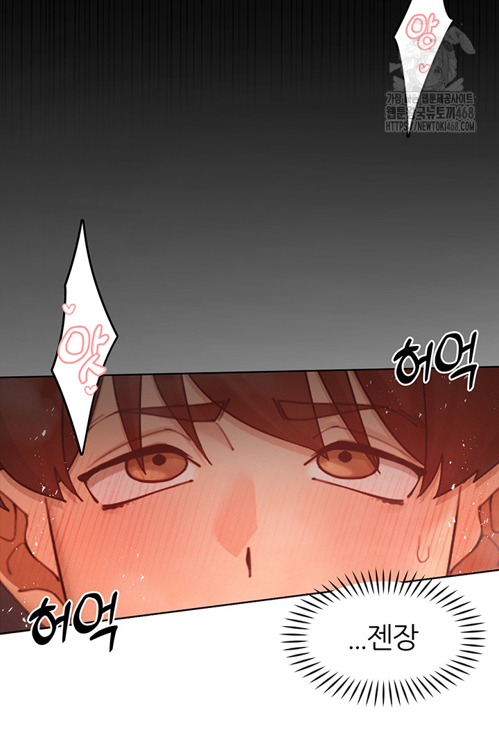 The Protagonist Gets Stronger When He Fucks the Female Hunter Raw Chapter 54 - Page 20