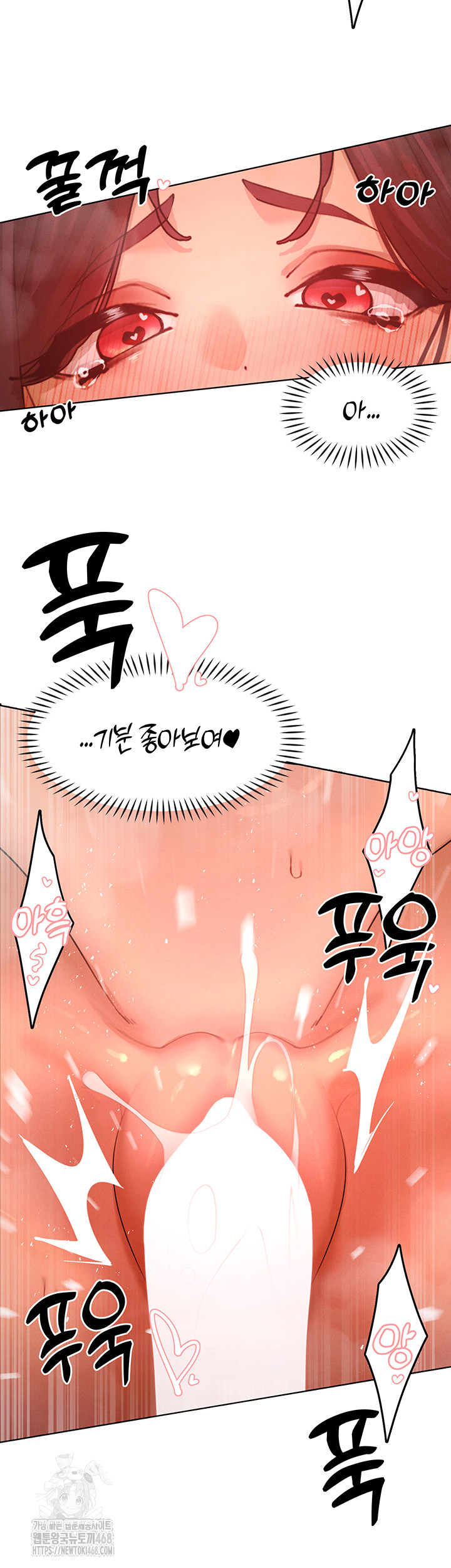 The Protagonist Gets Stronger When He Fucks the Female Hunter Raw Chapter 54 - Page 22