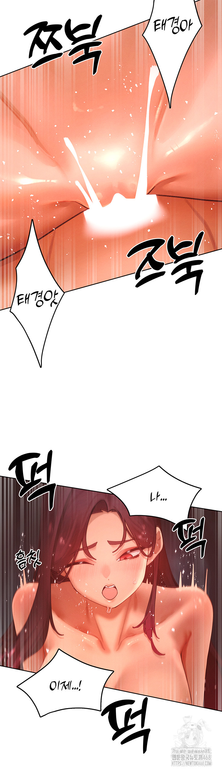 The Protagonist Gets Stronger When He Fucks the Female Hunter Raw Chapter 54 - Page 3