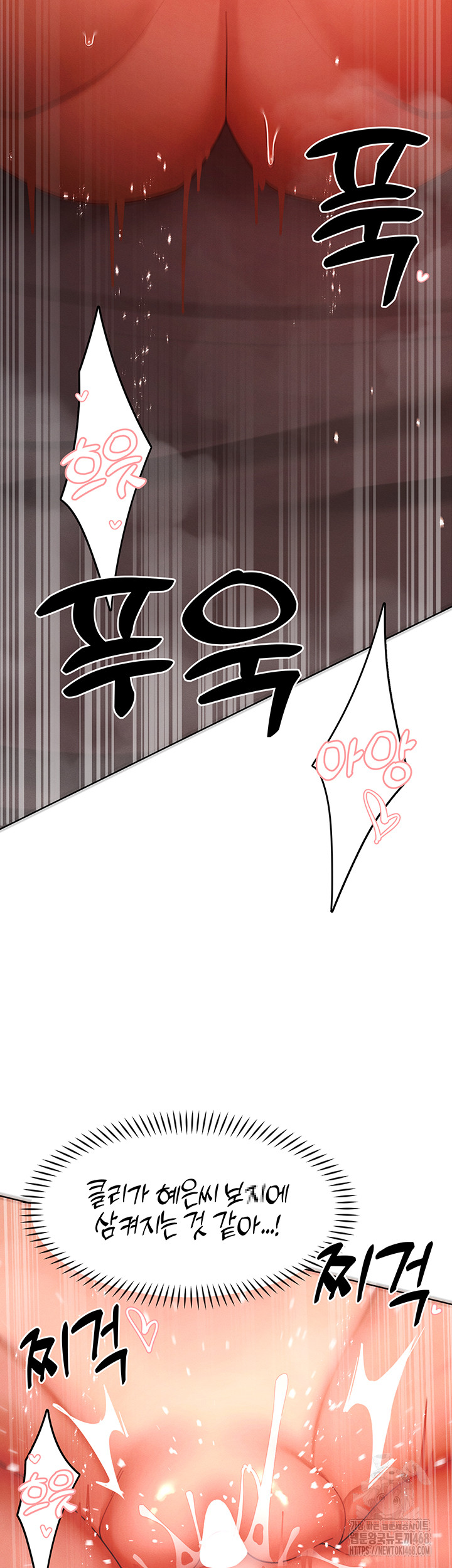 The Protagonist Gets Stronger When He Fucks the Female Hunter Raw Chapter 54 - Page 31