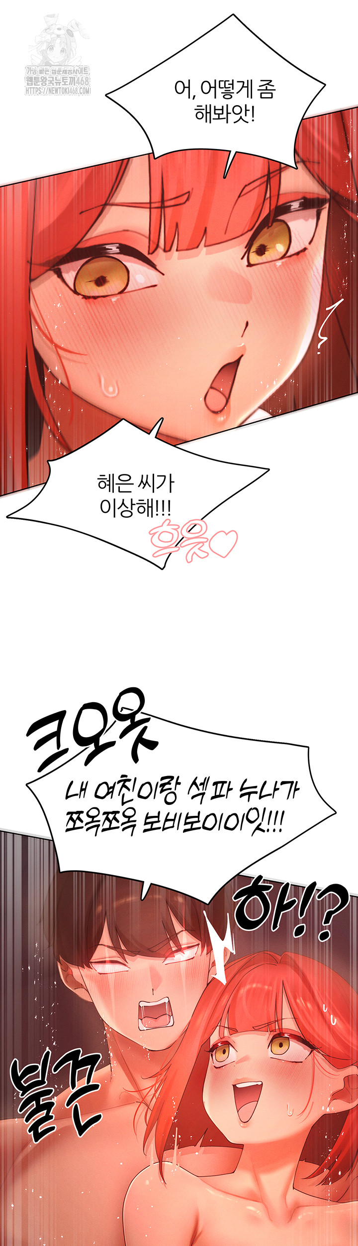 The Protagonist Gets Stronger When He Fucks the Female Hunter Raw Chapter 54 - Page 35