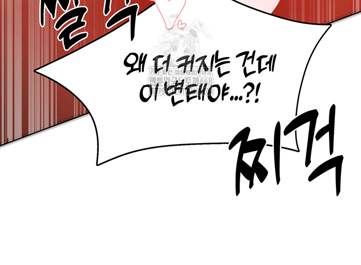 The Protagonist Gets Stronger When He Fucks the Female Hunter Raw Chapter 54 - Page 37