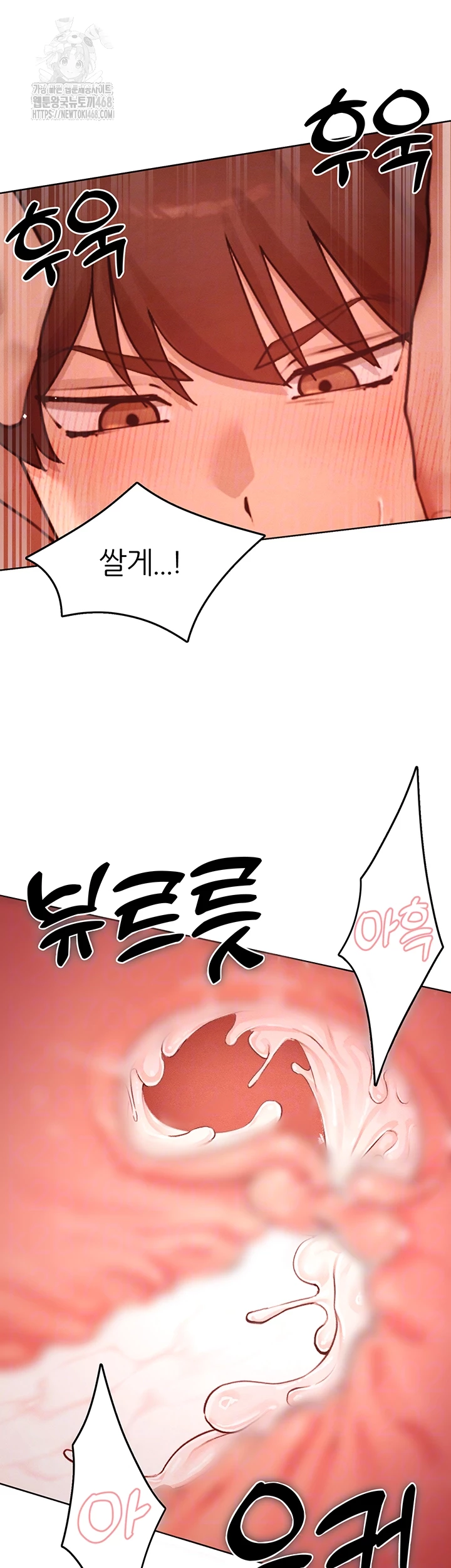 The Protagonist Gets Stronger When He Fucks the Female Hunter Raw Chapter 54 - Page 4