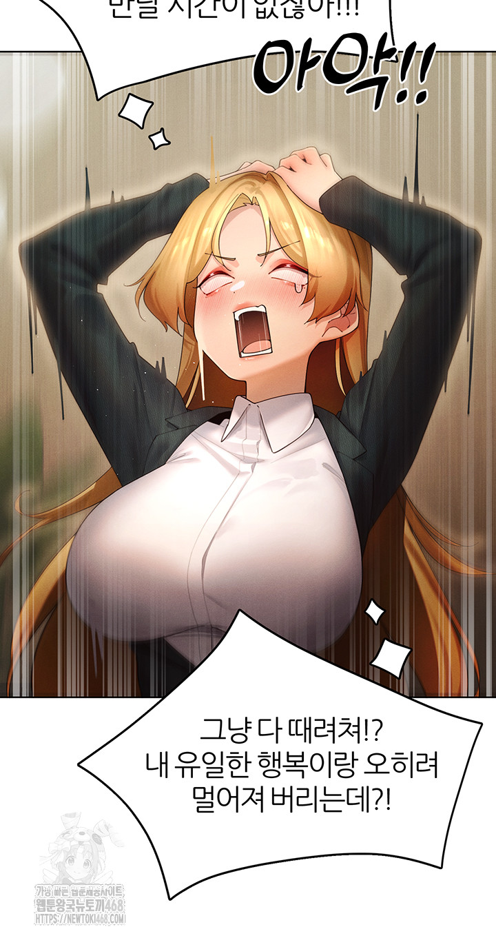 The Protagonist Gets Stronger When He Fucks the Female Hunter Raw Chapter 55 - Page 11