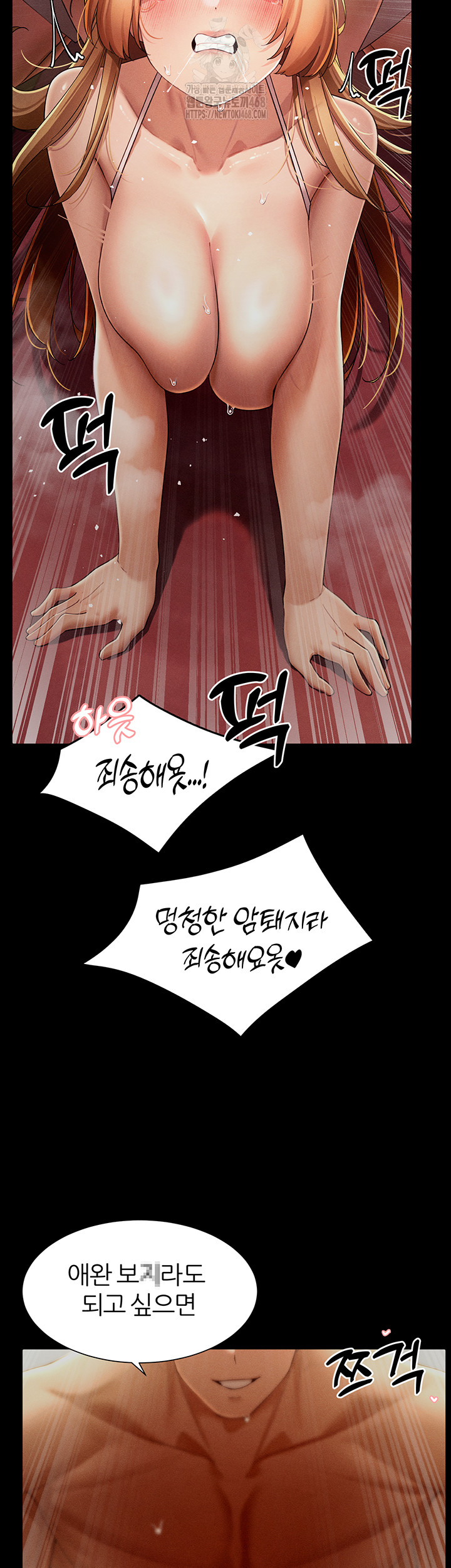 The Protagonist Gets Stronger When He Fucks the Female Hunter Raw Chapter 55 - Page 13