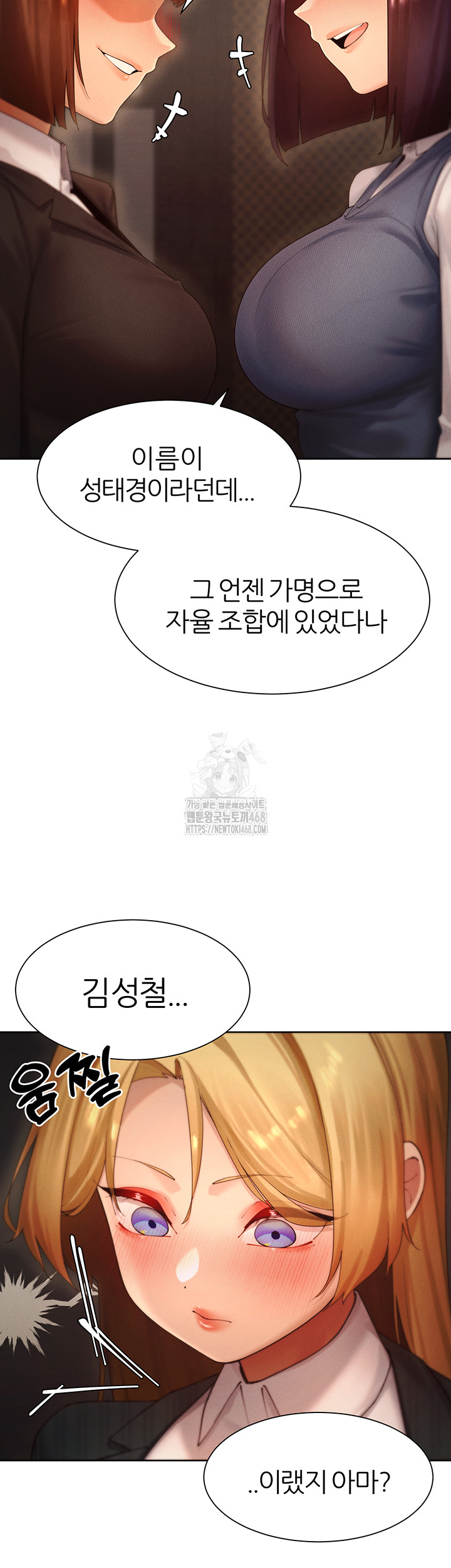 The Protagonist Gets Stronger When He Fucks the Female Hunter Raw Chapter 55 - Page 18