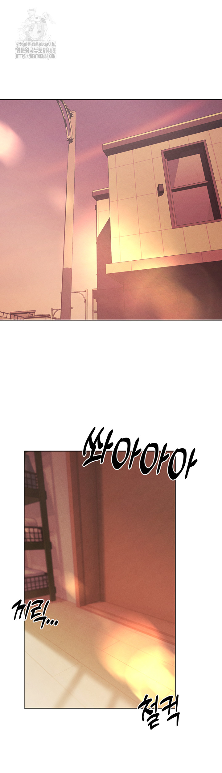 The Protagonist Gets Stronger When He Fucks the Female Hunter Raw Chapter 55 - Page 24