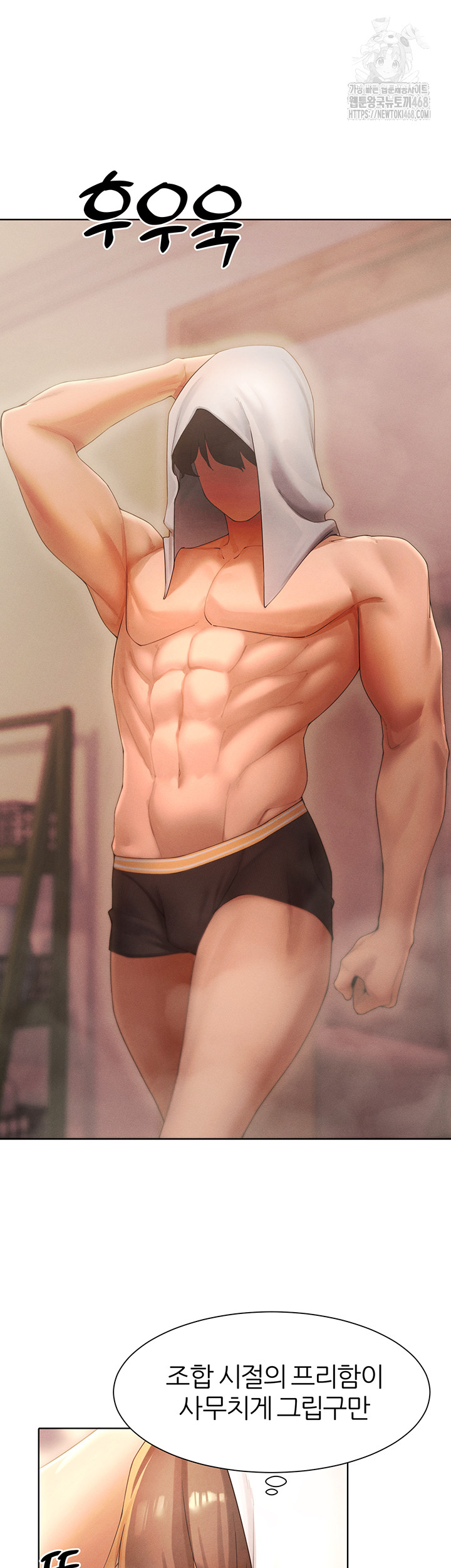 The Protagonist Gets Stronger When He Fucks the Female Hunter Raw Chapter 55 - Page 25