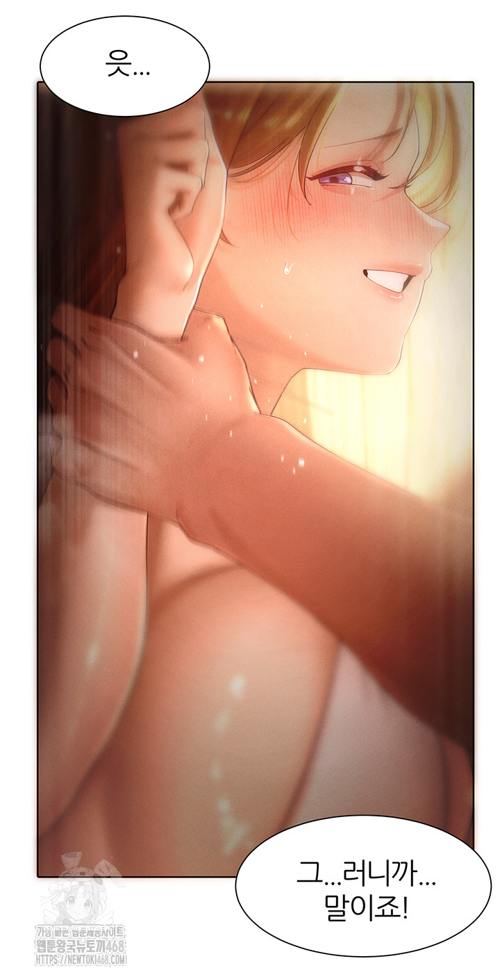 The Protagonist Gets Stronger When He Fucks the Female Hunter Raw Chapter 55 - Page 30