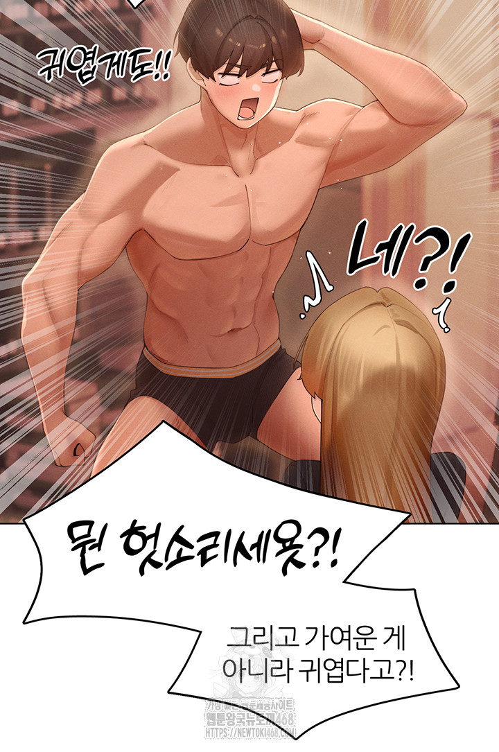 The Protagonist Gets Stronger When He Fucks the Female Hunter Raw Chapter 55 - Page 34