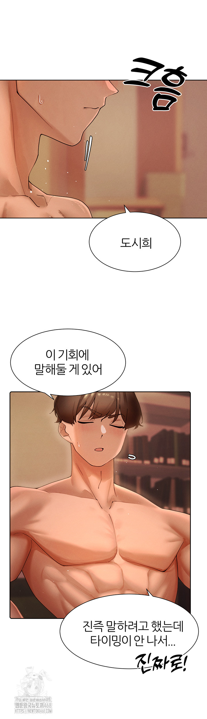 The Protagonist Gets Stronger When He Fucks the Female Hunter Raw Chapter 55 - Page 38