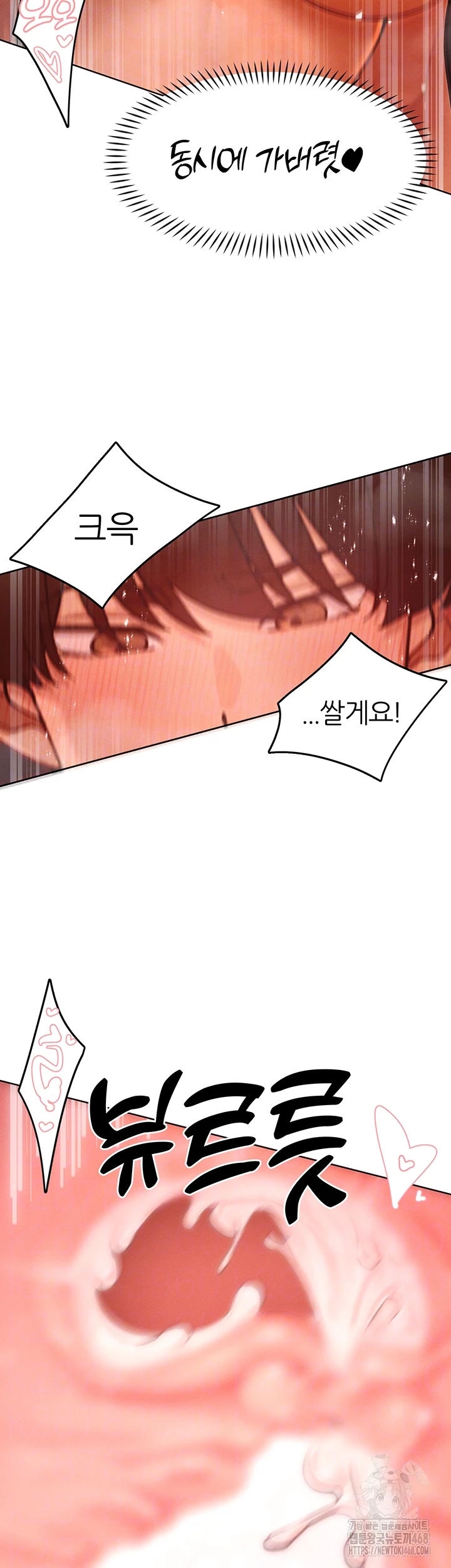 The Protagonist Gets Stronger When He Fucks the Female Hunter Raw Chapter 55 - Page 4