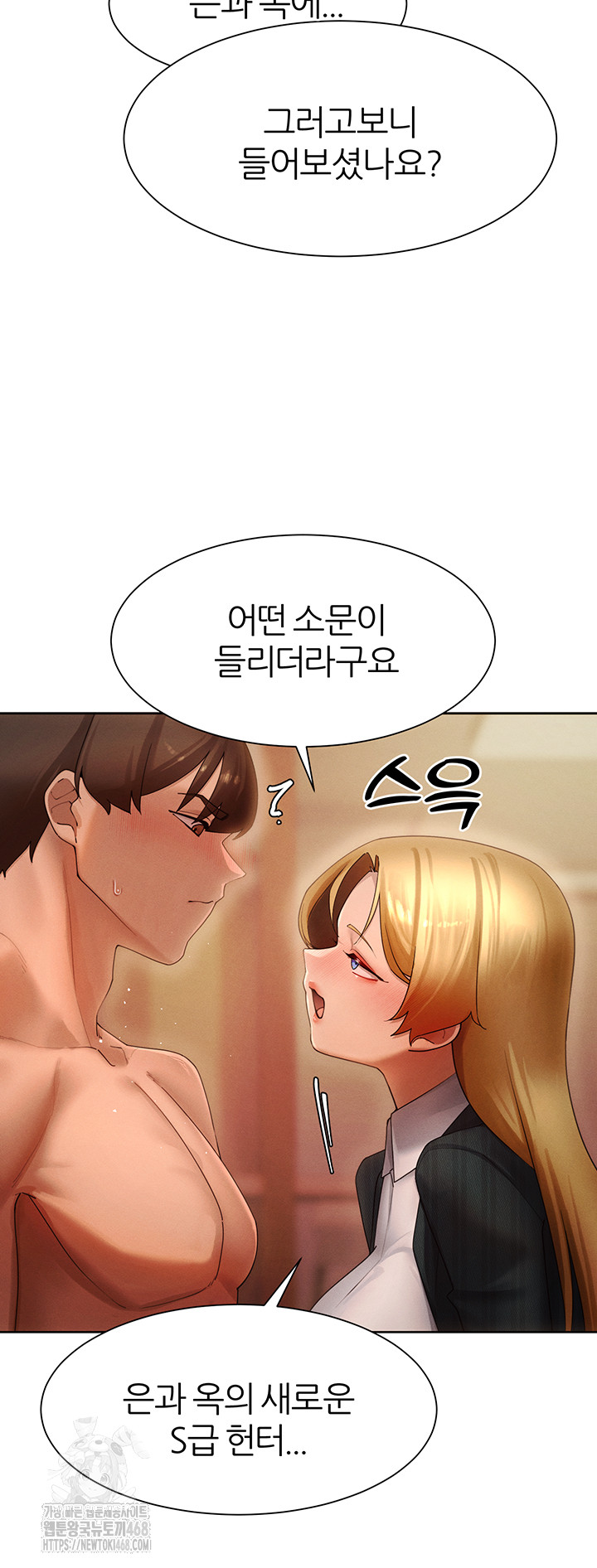 The Protagonist Gets Stronger When He Fucks the Female Hunter Raw Chapter 55 - Page 40