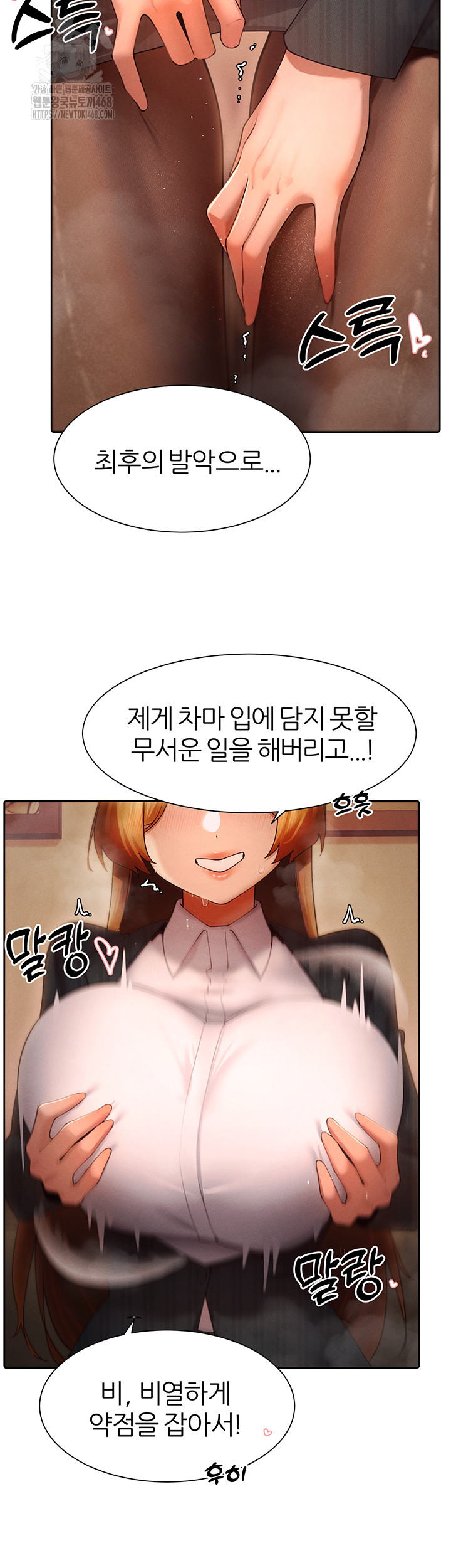 The Protagonist Gets Stronger When He Fucks the Female Hunter Raw Chapter 55 - Page 46