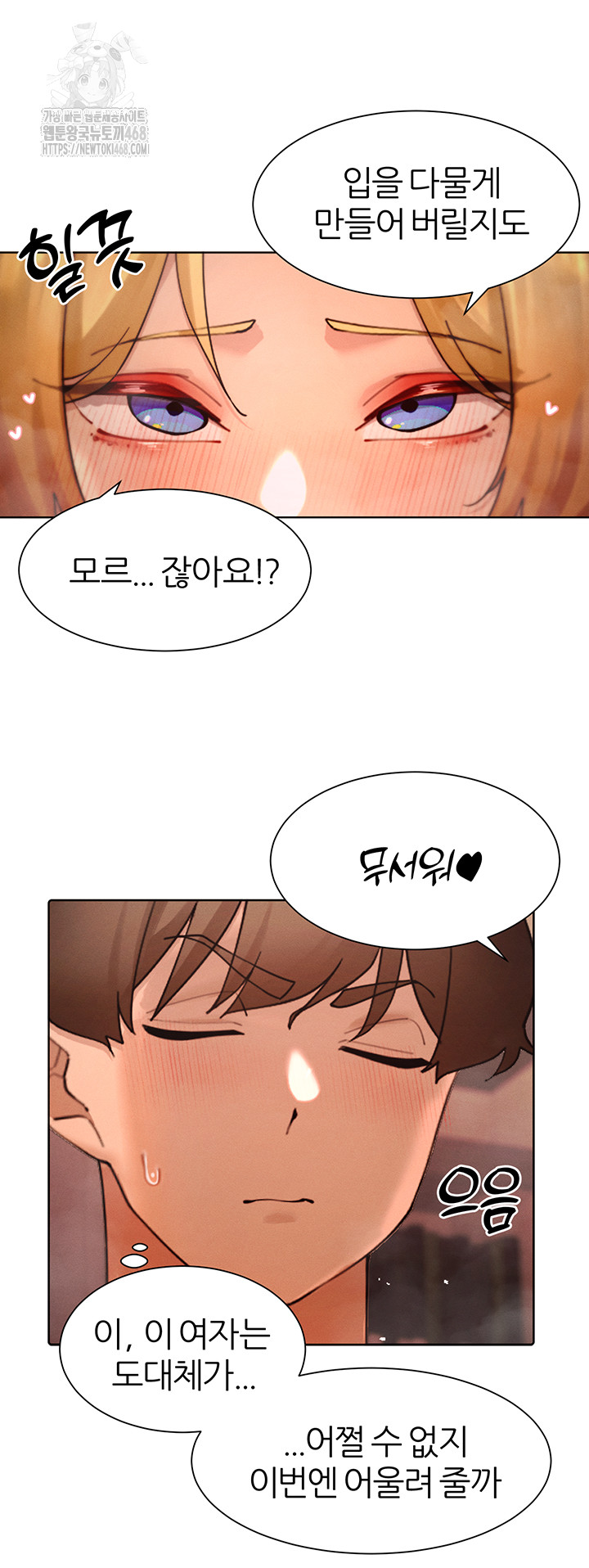 The Protagonist Gets Stronger When He Fucks the Female Hunter Raw Chapter 55 - Page 47