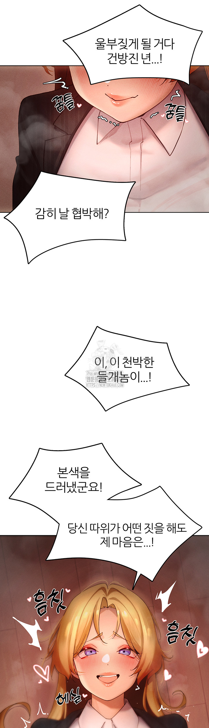 The Protagonist Gets Stronger When He Fucks the Female Hunter Raw Chapter 55 - Page 50