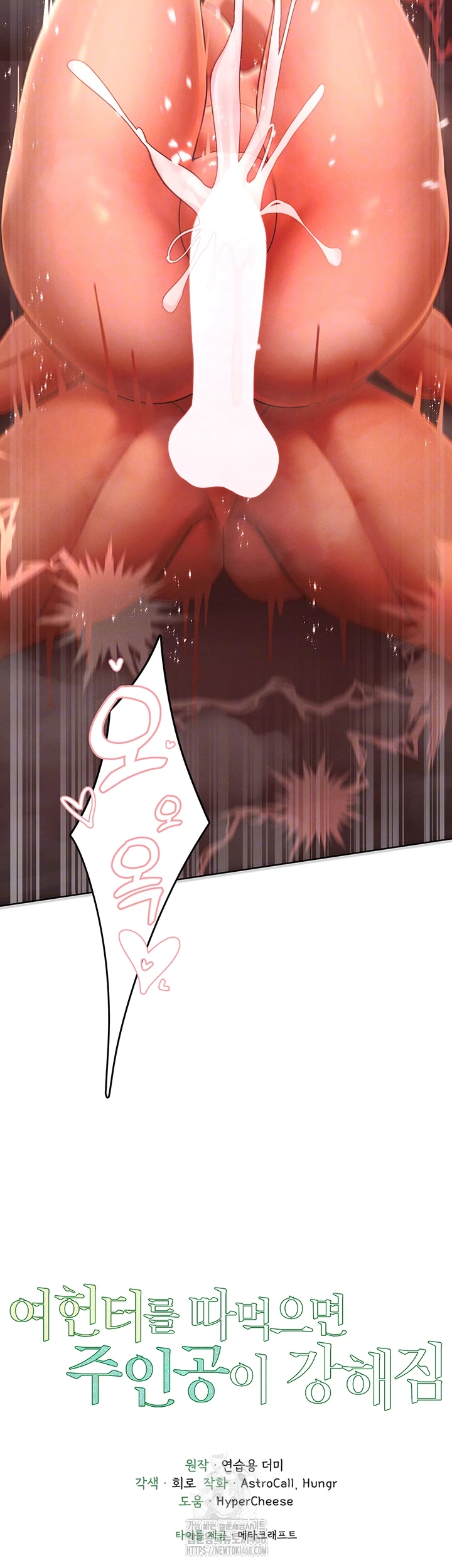 The Protagonist Gets Stronger When He Fucks the Female Hunter Raw Chapter 55 - Page 6