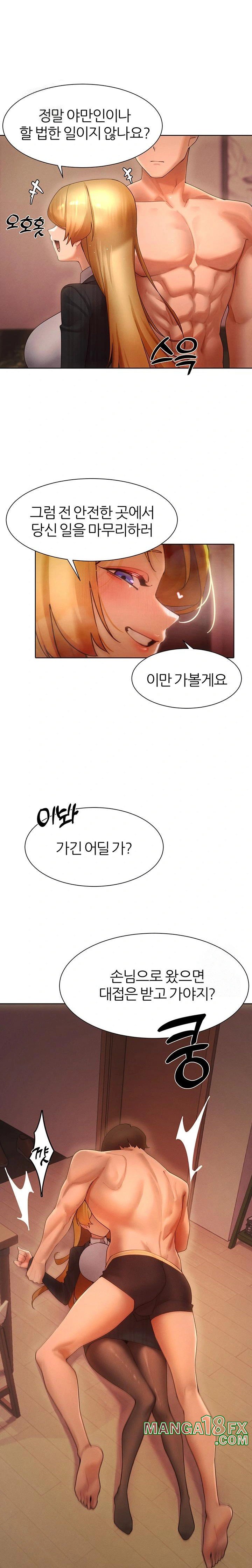 The Protagonist Gets Stronger When He Fucks the Female Hunter Raw Chapter 56 - Page 1