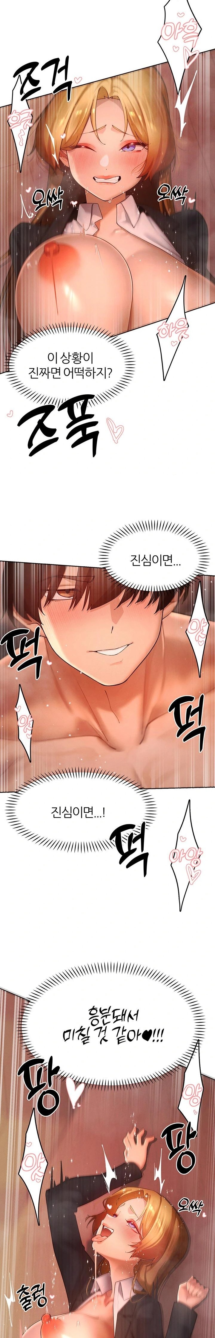 The Protagonist Gets Stronger When He Fucks the Female Hunter Raw Chapter 56 - Page 10