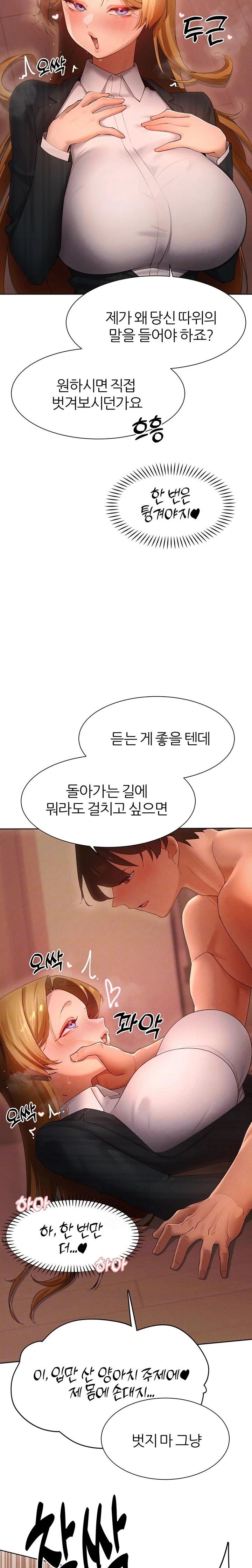 The Protagonist Gets Stronger When He Fucks the Female Hunter Raw Chapter 56 - Page 4