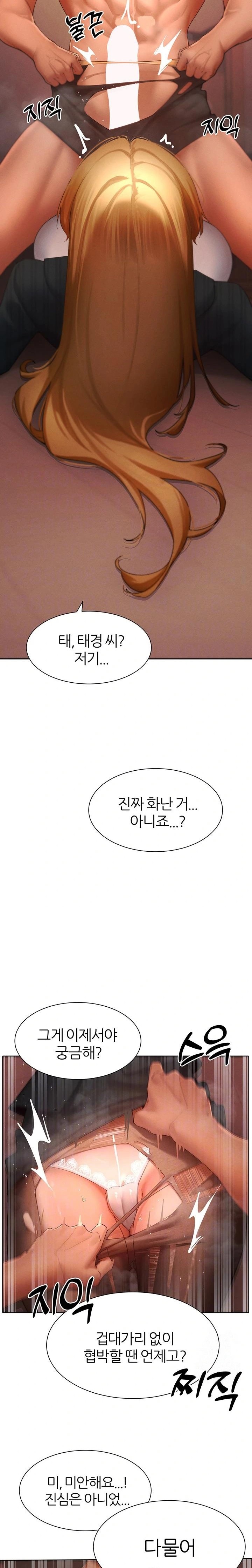 The Protagonist Gets Stronger When He Fucks the Female Hunter Raw Chapter 56 - Page 6