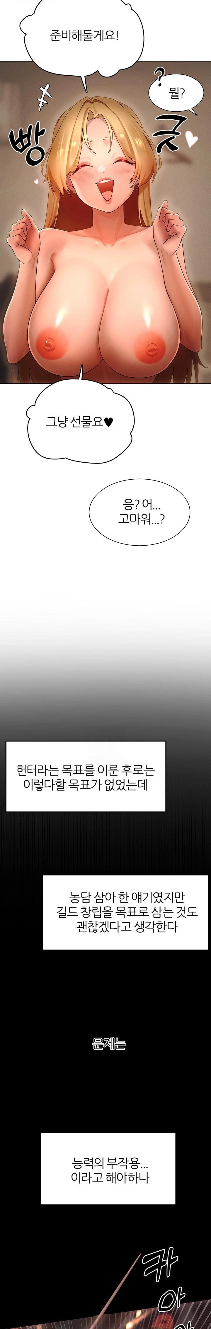 The Protagonist Gets Stronger When He Fucks the Female Hunter Raw Chapter 58 - Page 12