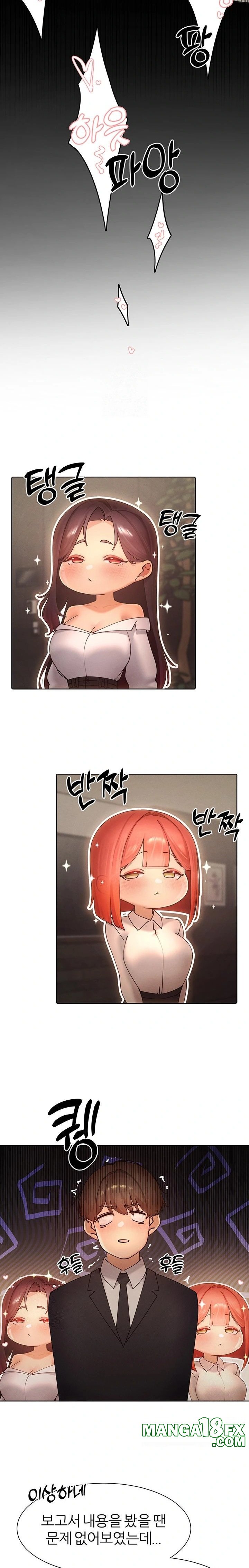 The Protagonist Gets Stronger When He Fucks the Female Hunter Raw Chapter 58 - Page 16