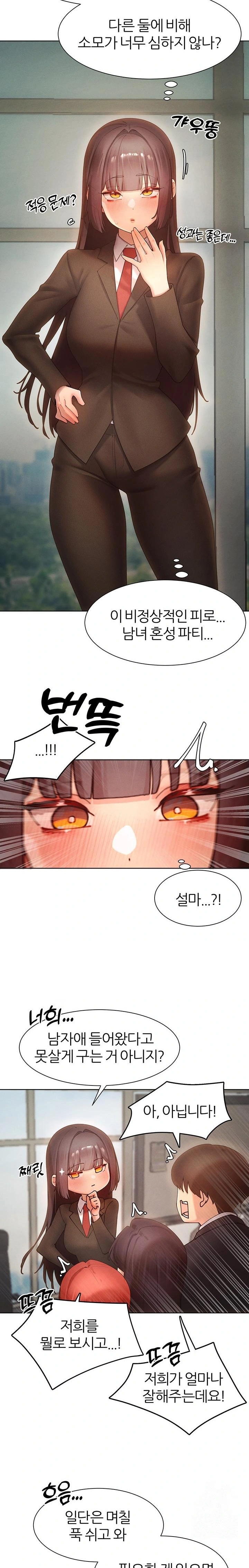 The Protagonist Gets Stronger When He Fucks the Female Hunter Raw Chapter 58 - Page 17