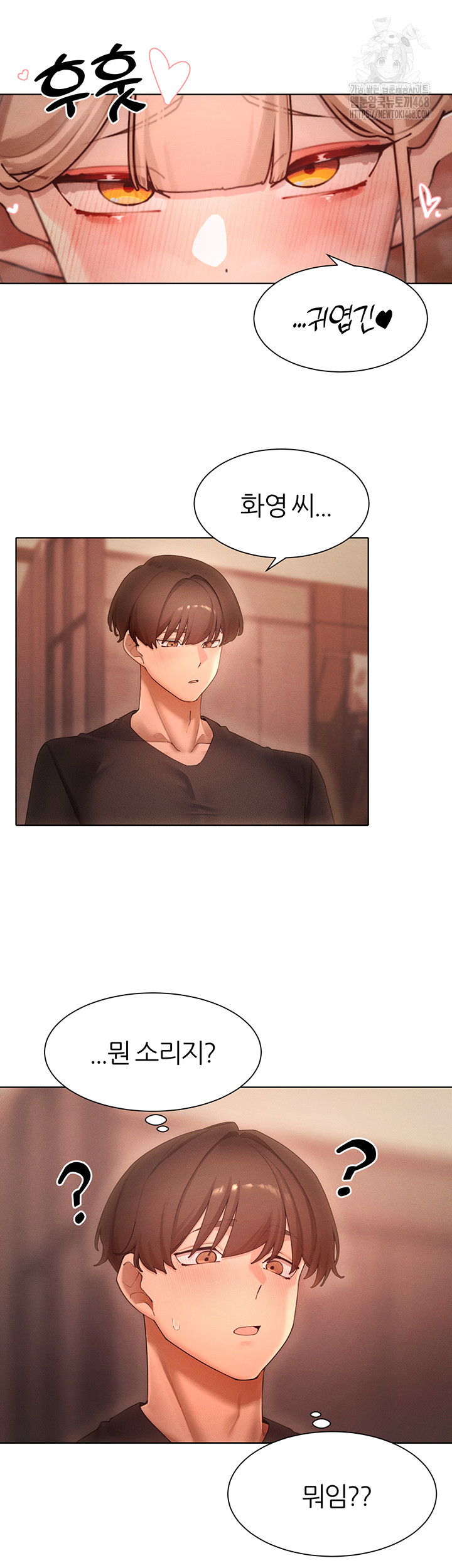 The Protagonist Gets Stronger When He Fucks the Female Hunter Raw Chapter 60 - Page 10