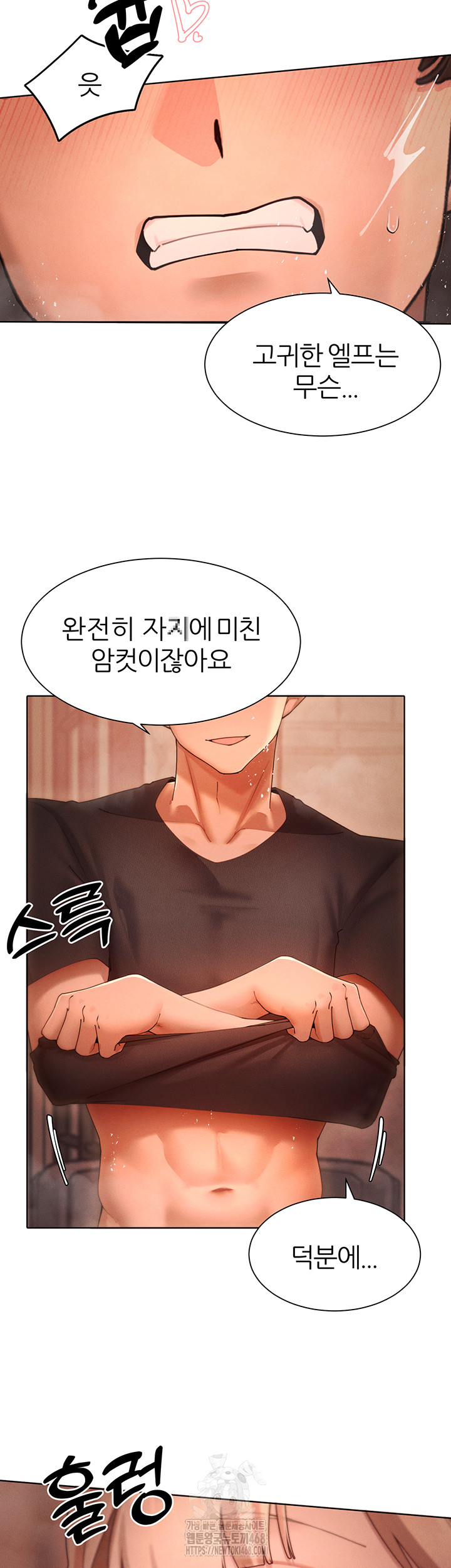 The Protagonist Gets Stronger When He Fucks the Female Hunter Raw Chapter 60 - Page 15