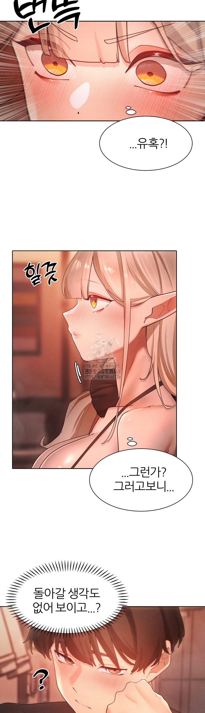 The Protagonist Gets Stronger When He Fucks the Female Hunter Raw Chapter 60 - Page 2