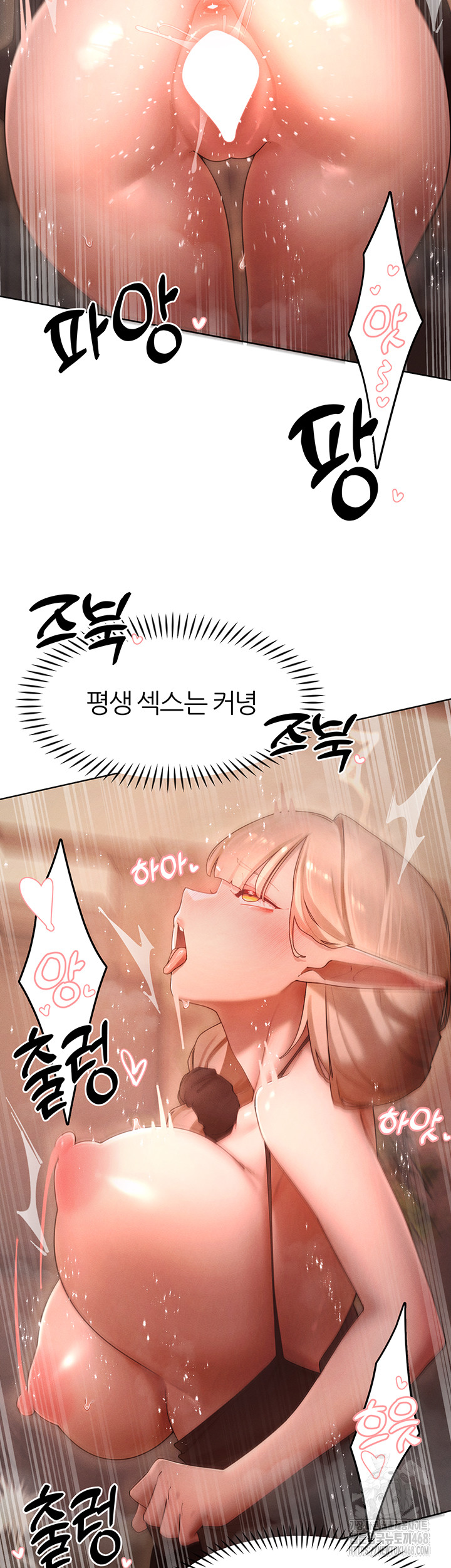 The Protagonist Gets Stronger When He Fucks the Female Hunter Raw Chapter 60 - Page 25