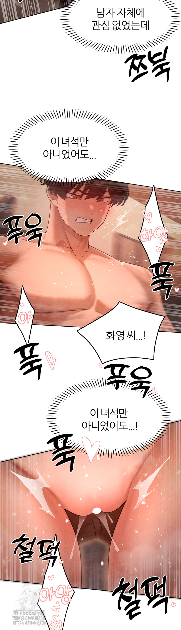 The Protagonist Gets Stronger When He Fucks the Female Hunter Raw Chapter 60 - Page 26