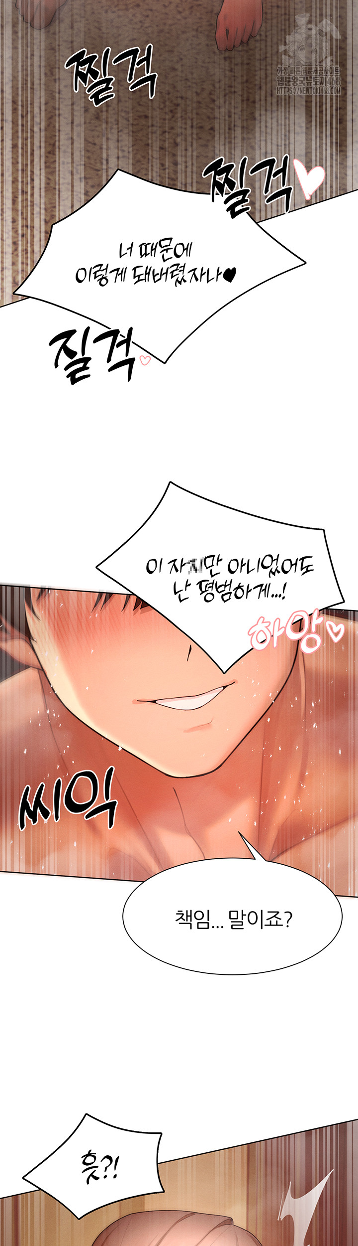 The Protagonist Gets Stronger When He Fucks the Female Hunter Raw Chapter 60 - Page 29