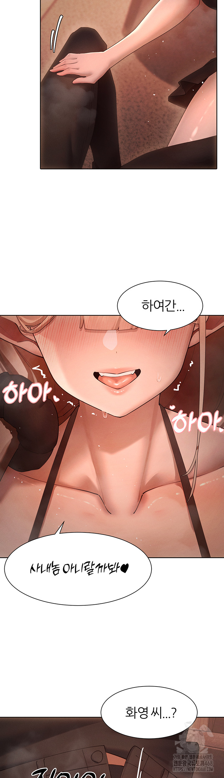 The Protagonist Gets Stronger When He Fucks the Female Hunter Raw Chapter 60 - Page 7