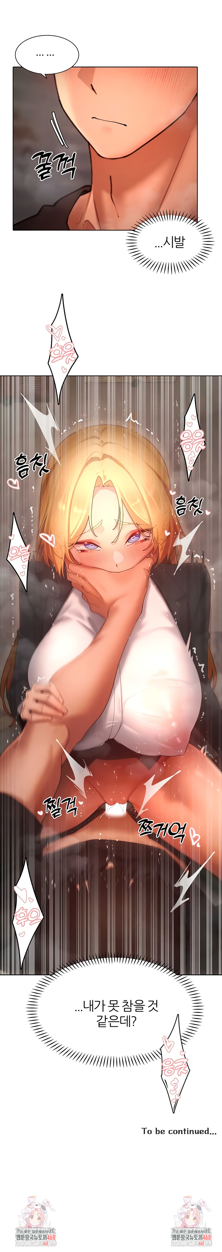 The Protagonist Gets Stronger When He Fucks the Female Hunter Raw Chapter 62 - Page 6