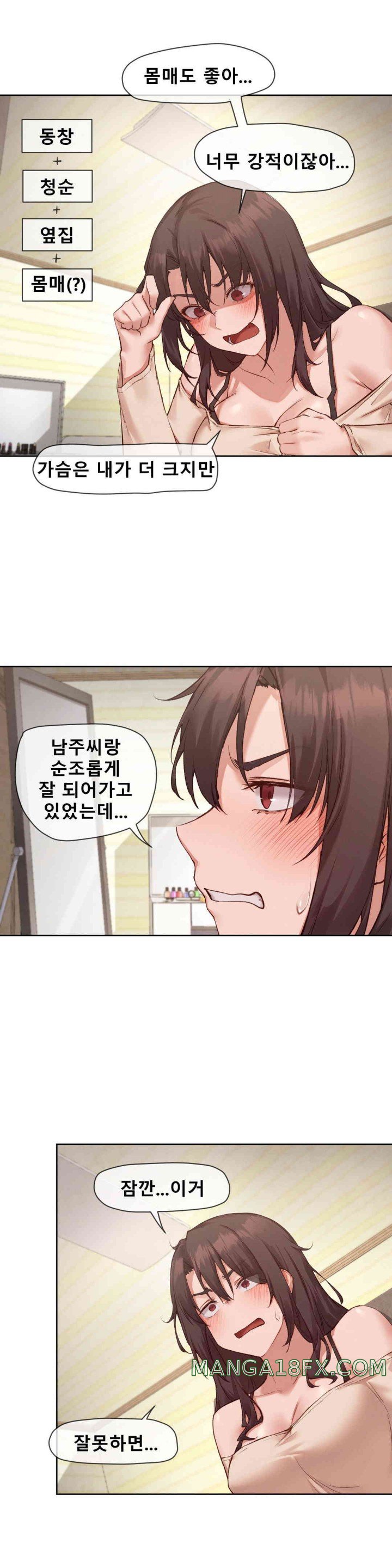 Gacha Girl Next Door Raw Chapter 11 - Page 18