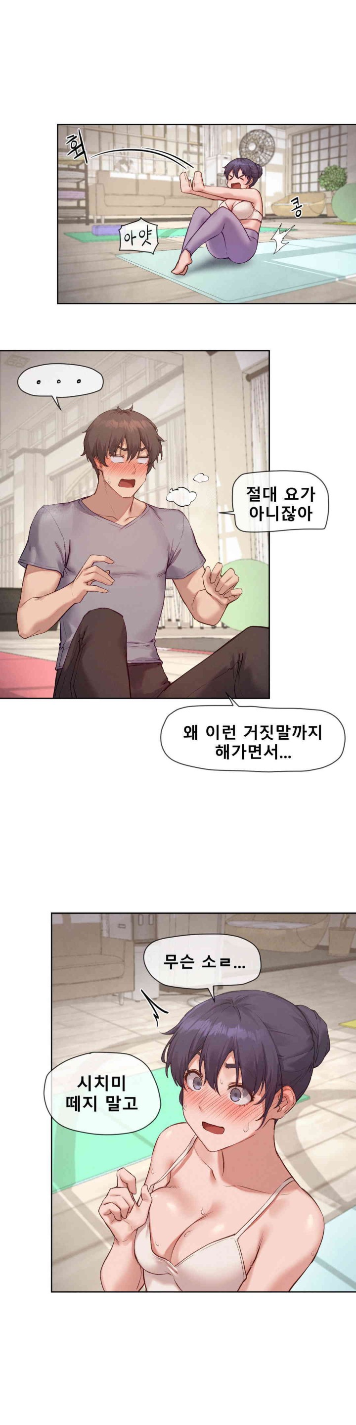 Gacha Girl Next Door Raw Chapter 11 - Page 9