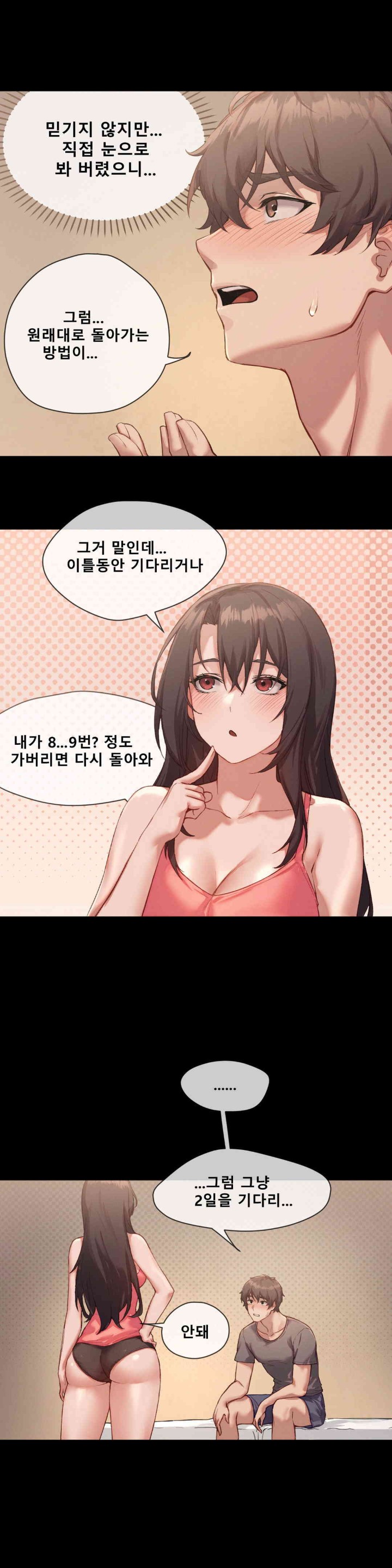 Gacha Girl Next Door Raw Chapter 2 - Page 11