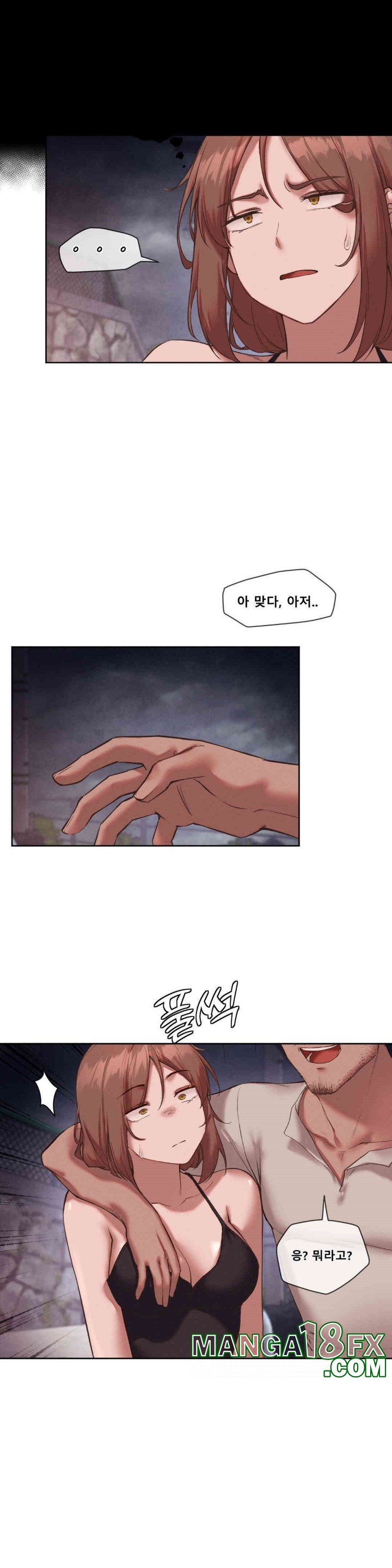 Gacha Girl Next Door Raw Chapter 23 - Page 3