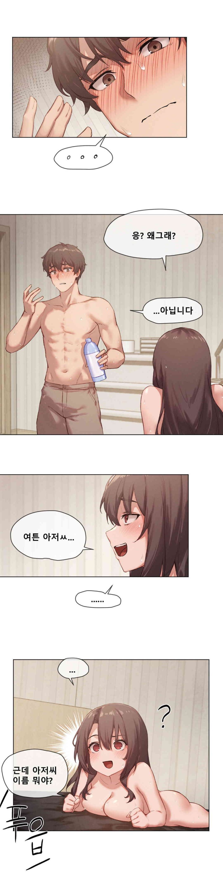 Gacha Girl Next Door Raw Chapter 3 - Page 12