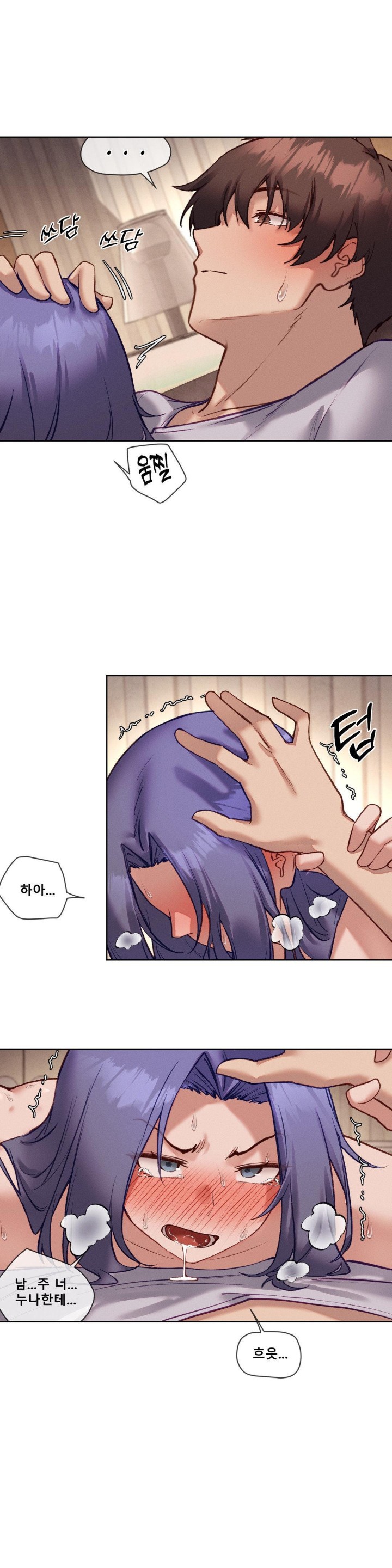 Gacha Girl Next Door Raw Chapter 33 - Page 17