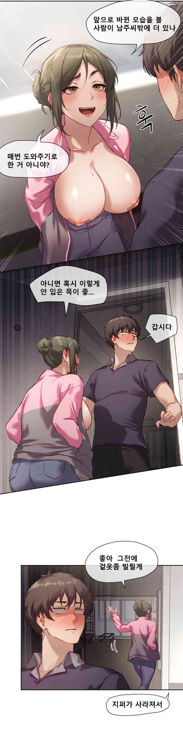 Gacha Girl Next Door Raw Chapter 4 - Page 10