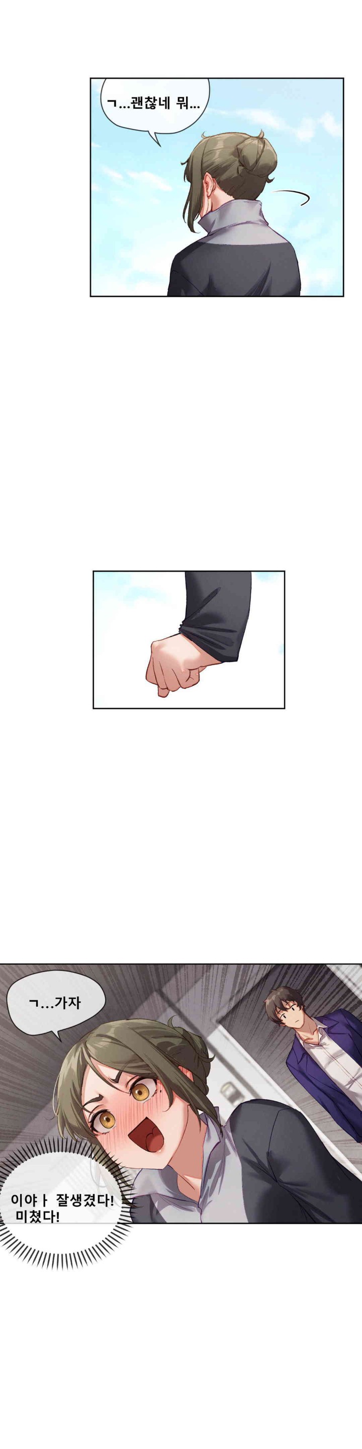 Gacha Girl Next Door Raw Chapter 4 - Page 13