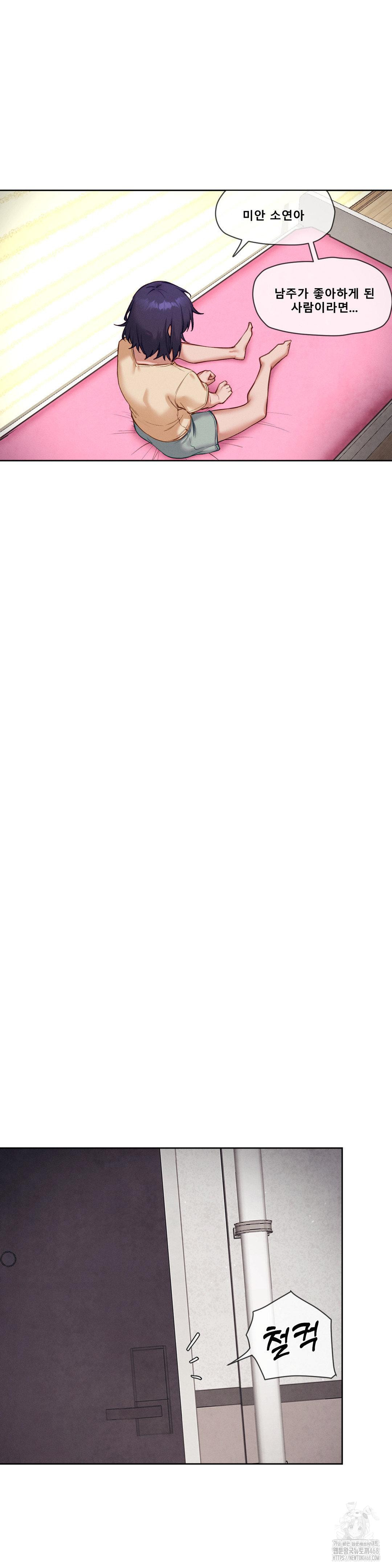 Gacha Girl Next Door Raw Chapter 44 - Page 11