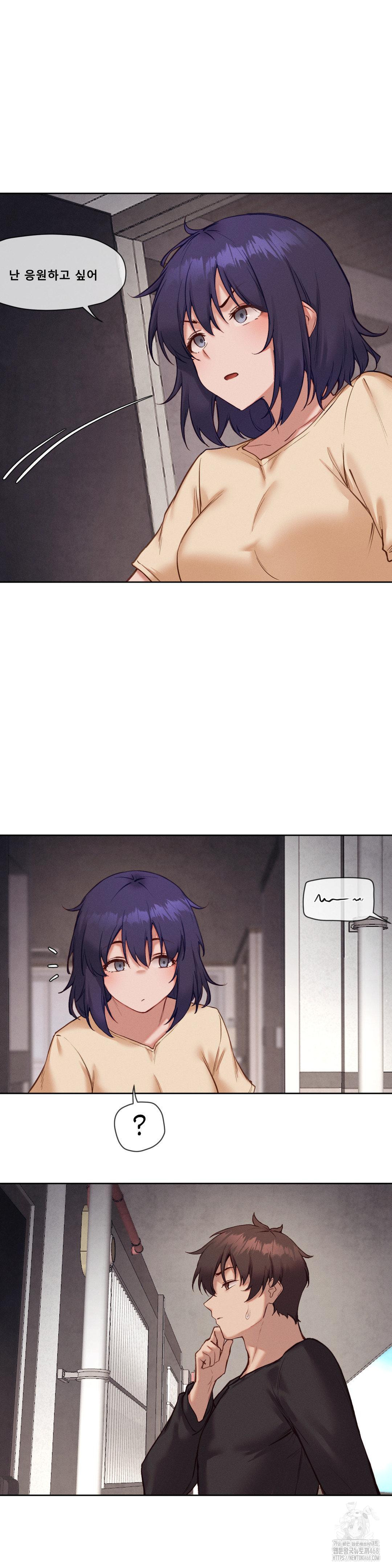 Gacha Girl Next Door Raw Chapter 44 - Page 12