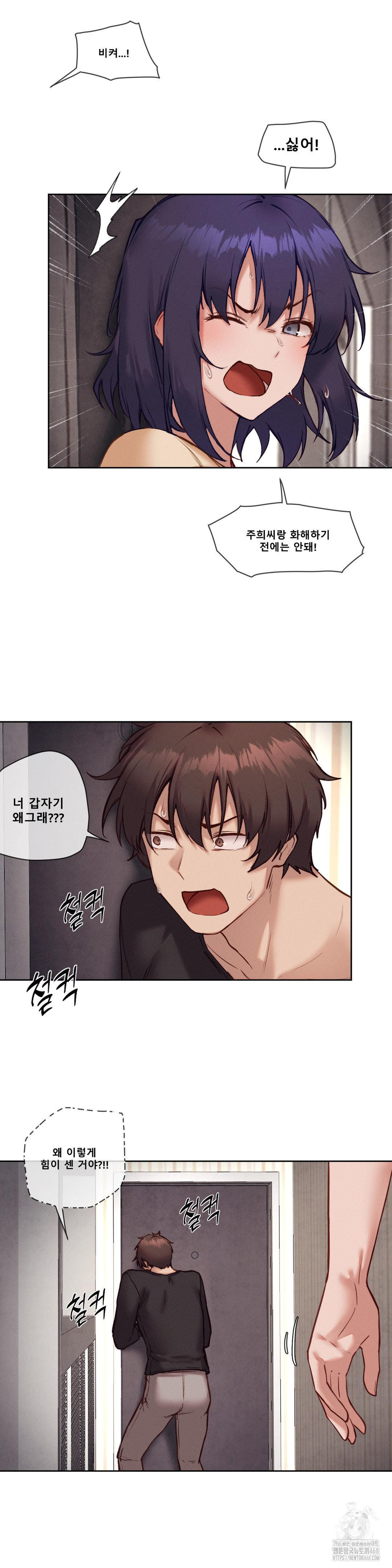 Gacha Girl Next Door Raw Chapter 44 - Page 21